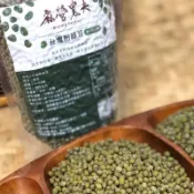 台灣粉綠豆 毛綠豆 台南5號 綠豆 500g 國產綠豆 真空包 台灣綠豆 溯源農糧 麻營農夫