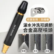 家用沖洗金屬高壓噴頭
