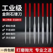 48h出貨丶金剛石銼刀小型合金什錦銼三角搓刀玉石金屬打磨修邊整形工具套裝