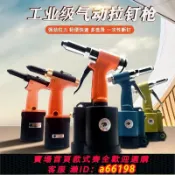 萬物百匯 【台灣公司 可開發票】工業級氣動拉釘槍 鋁門窗鋁梯抽芯拉鉚槍不銹鋼大拉力強力鉚釘槍