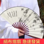 臺灣火爆免運摺扇古風仙氣男霸氣學生絹布空白扇子摺疊定製中國風女防身攜帶扇