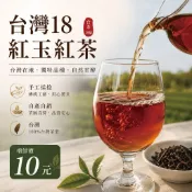 台18號紅茶 日月潭紅茶 冷泡茶 鮮奶茶-透菊袋-p 官方唯一