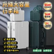 免運包郵 大容量 行李箱 旅行箱 拉桿箱 20吋/24吋/26吋/28吋 送14吋手提箱 子母行李箱 韌性強抗摔 耐磨