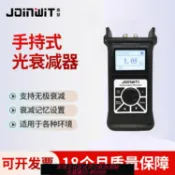 樂購優選 {臺灣公司貨 可打統編}上海嘉慧衰減器光衰減器手持式高精度數顯65dB可調光衰減器JW3303