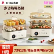 和購大賣場 【預約大容量】煮蛋器 蒸蛋器 電蒸鍋 早餐機 多功能 家用蒸煮 304不鏽鋼 雙層設計 上班族寶媽必備