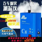曜品匯 【台灣公司 可打統編】 汽車煙霧測漏儀檢漏儀洩露故障智慧寶馬漏氣故障診斷儀測試通用