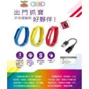 BROOK 自動抓寶手環 BROOK POCKET  適用 抓寶手環 閃充 結實 補充包/保護貼