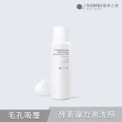 SHIMBI 審美之選 雙酵素超濃密洗顏慕斯120g