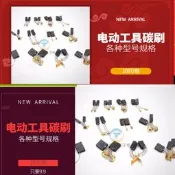 電動機電鑽電錘磨光機碳刷衝擊鑽電刷通用發電機東城手槍鑽牧田(5#) 291-02151