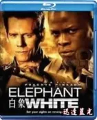 藍光BD-2370白象Elephant White(2011) 