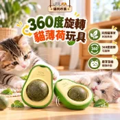 ☀️貓狗市集☀️貓玩具 貓草球 貓薄荷 逗貓 360度旋轉 貓咪玩具 貓咪自嗨神器