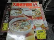食譜雜誌~楊桃出版~小楊桃系列001~大腸蚵仔麵線~2樓綜合雜誌AZ~2024-9-15