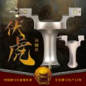 ★武器酷★ 彈弓 【奇策全鈦滾珠移動 伏虎】移動撐頭 伏虎彈弓 快壓夾片 鈦合金