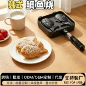 全球選品1館 生活百貨 鯛魚燒模具 不沾雙面雙魚燒華夫餅乾煎鍋 家用明火鯛魚燒烤盤