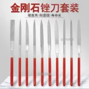 【臺灣出貨】唐氏整形修邊銼刀 鋼銼金剛石銼套裝細 合金鋼砂 什錦小金屬 打磨工具