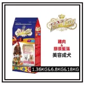 (店+)【藍帶】Petroyal  LV藍帶精選狗飼料 美容成犬 18kg繁殖包 紐澳雞肉鮭魚 + 膠原蛋白食譜 LV  狗飼料 台灣