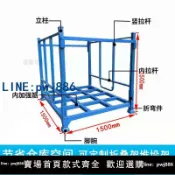 聚寶盆萬貨行 【店家補貼】巧固架鋼制堆疊折疊式金屬面料庫房整理架汽車貨架冷庫布料堆垛架