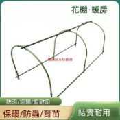 ✨【花棚暖房包塑彎管骨架】【陽台多肉保溫棚】【小型家用溫室】【菜園小拱棚支架】【蔬菜種植棚架】家用陽台多肉保溫棚小型溫室