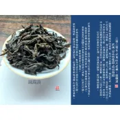 【岩骨花香-武夷岩茶8克岩內特級茶】2020年武夷四大名欉-鐵羅漢-正岩茶區-茶韻很美-用一杯茶的時間-品一春天的故事
