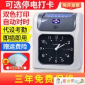 林之舍家居 【樂天精選】考勤機 愛寶S-960打卡機紙卡式打卡鐘公司員工上下班工作學生出勤簽到打卡神