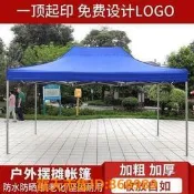 ✨熱賣戶外廣告帳篷遮雨棚印字折疊伸縮四角雨篷遮陽車棚擺攤四腳傘  露天拍賣