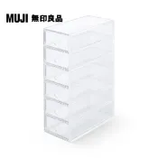 【MUJI 無印良品】壓克力小物收納盒/6層