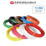 【整卷販售】太平洋電線 單芯線 PVC電線 1.2mm 1.6mm 2.0mm (1丸) 多色可選 (含發票)