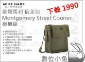 數位小兔【降價 ACME MADE 蒙哥馬利 Montgomery Street Courier 信差包 橄欖綠】灰