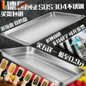 協貿國際日用品生活館 方盤304不銹鋼盤子長方形蒸飯盤燒烤盤商用家用鐵盤餐盤菜盤託盤