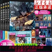 愛尚購物 {可刷卡 打統編}【官方正版】我獨自升級漫畫全套1-4 全4冊 程肖宇獵人連載超人氣熱血戰斗漫畫最強獵人 我獨自升級34漫畫小說周邊中文版 天聞角川