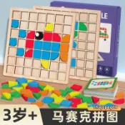 💥熱銷💥馬賽克3D立體拼圖兒童木製早教益智力玩具幼兒園桌面遊戲