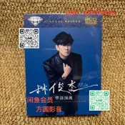 【精品推薦】林俊傑CD碟，流行音樂歌曲，無損音質，