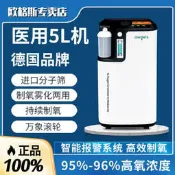 現貨歐格斯制氧機醫用5L升濃度95%吸氧器家用吸氧機老人氧氣機低噪版
