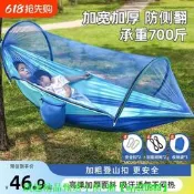 【可開統編】戶外雙人吊床成人野外吊椅加厚蕩秋千防側翻網床室內外防蚊蟲吊籃