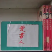 戀愛盒子系列~吻妳好習慣...《作者/四月》【愛書人~桃子熊出版紅櫻桃言情小說文叢】全套3本90元佳櫻101