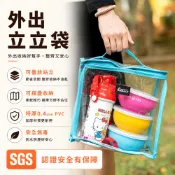 【HARU樂收袋】外出立立百寶袋｜SML全尺寸｜SGS合格 特厚PVC收納袋 透明收納袋 防水收納袋 立體收納袋