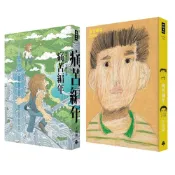 時報出版 痛苦編年【人與獸雙面書衣版】──給世人的安慰之書 /王俊雄