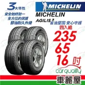 【Michelin 米其林】AGILIS3 輕卡車胎 省油堅固耐磨輪胎_四入組送安裝_235/65/16吋送安裝(車麗屋)