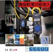 鋼普拉 eye攝影 【eYe攝影】免運 日本製 唐和公司貨 HIOKI 3280-20 F TRMS 防摔 超薄型 鉤錶 交流 電表 電錶