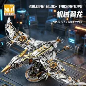 現貨-美及 MJ13107 機械系列 機械翼龍 天空霸主翼手龍（附燈光）/相容樂高
