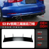 【Nami】適用2013-2015奧迪A3 S3 8V Sedan三廂版尾脣擾流板後刀鋒改裝件後下巴 後下擾流 後下導流