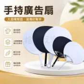 🔥24H下殺 全店免運💥應援扇DIY明星應援團扇 廣告扇 繪畫空白素色扇子 量大可訂製 各種規格尺寸L0512