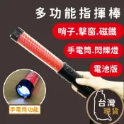 (含稅)強光型指揮棒 led交通指揮棒 三段式交管棒 led指揮棒 手電筒功能指揮棒 照明警示 底部磁鐵 義交巡邏 警衛