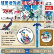 ⚡️隔日到貨 禦天之劍HD amiibo卡 1張 薩爾達 洛夫特飛鳥 zelda loftwing 林克 薩爾達傳說