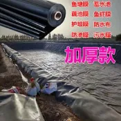 球球推薦 水池防水布魚池魚塘防滲膜防水帆布水產養殖塑料膜蓄水池油布加厚