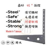 (店+)［鼎好］強化型冷氣安裝架L架-白鐵SUS304不銹鋼/鍍鋅冷氣架 台灣製造工廠現貨 T架 L架 空調外機架 冷氣架分離式