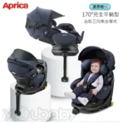 愛普力卡 Aprica Fladea Grow EVER Premium 0-4歲 isofix旋轉型汽車安全座椅｜0-4歲嬰幼兒平躺型汽座