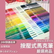 隔日到貨 按壓式馬克筆 壓克力顏料筆 10mm 壓克力筆 丙烯馬克筆 咕卡裝飾 高光筆 油漆筆 彩繪手機殼 畫筆