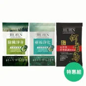 【隔日到貨｜台灣製】除穢淨身艾草洗髮露/沐浴露10ml/何首烏洗髮精(10/20入)｜隨身包 ｜旅行包｜小包裝攜帶型