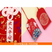 【平安御守+平安袋 合購特惠】🪷🪷艋舺龍山寺🪷🪷代過火現貨出入平安香火袋+平安吉祥袋